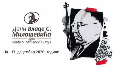 Културна манифестација „Дани Владе С. Милошевића 2020“