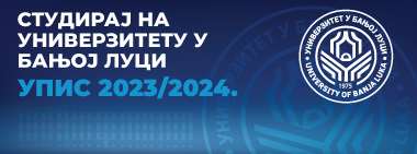 Пријемни испити на УНИБЛ 26. јуна 2023.
