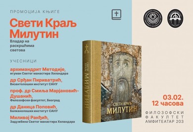Promocija knjige o kralju Milutinu