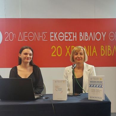 Participation in Thessaloniki International Book Fair