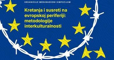 Међународни симпозијум о интеркултуралности на европској периферији