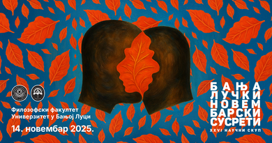 Бањалучки новембарски сусрети 2025.