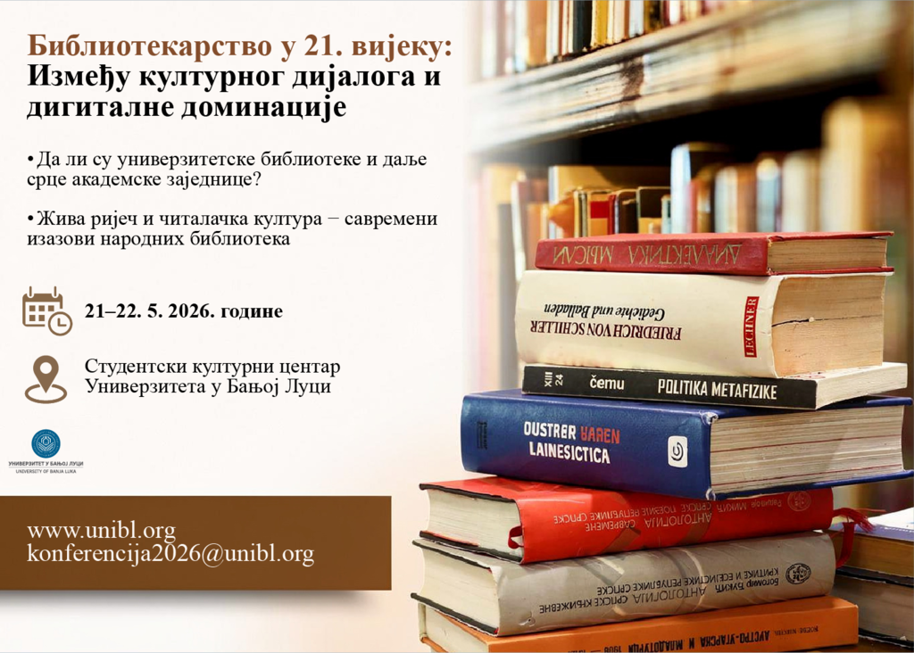 Позив за пријаву радова и учешће на конференцији о б...