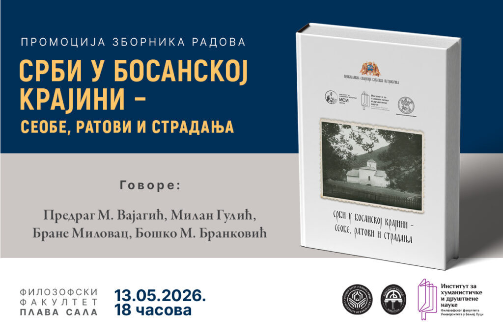 /uploads/attachment/vest/17061/promocija-zbornika-srbi-u-bosanskoj-krajini-filozofski-fakultet.jpg-1024x683.jpg