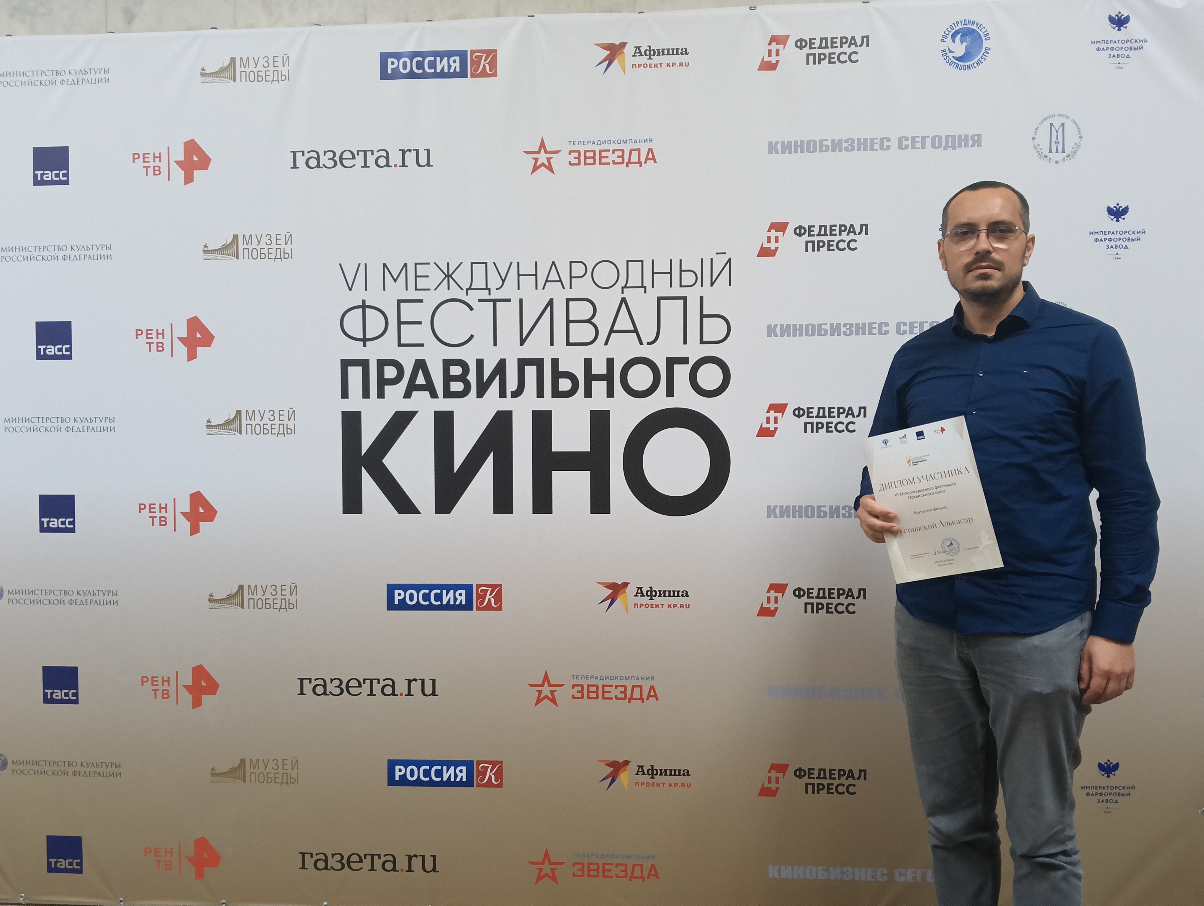 Доц. Ожеговић на конференцији и фестивалу у Русији