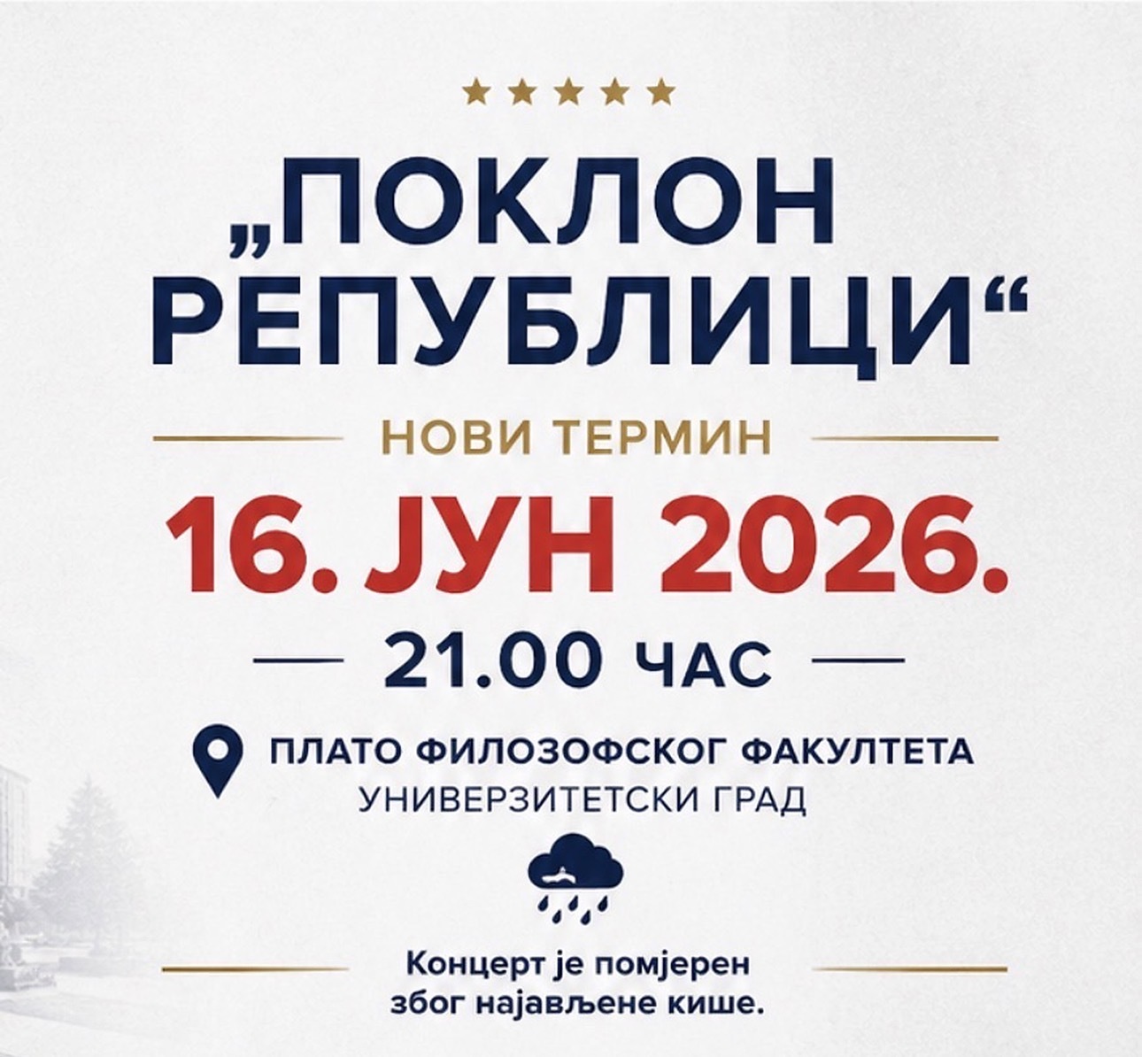 Концерт „Поклон Републици“ помјерен за уторак