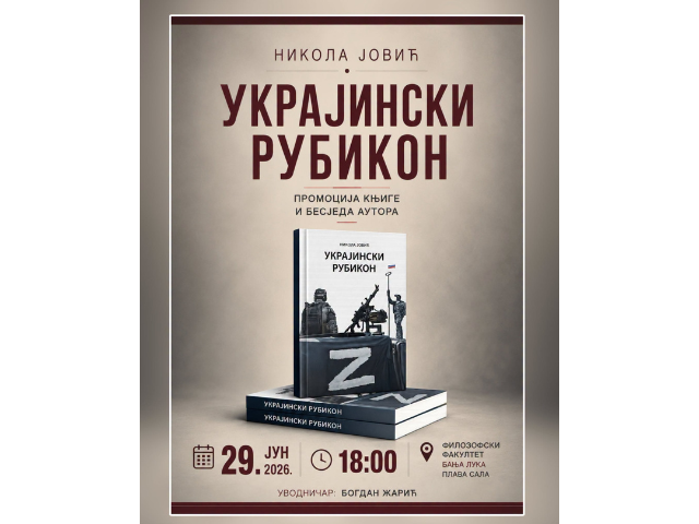 /uploads/attachment/vest/17284/UKRAJINSKI_RUBIKON.png