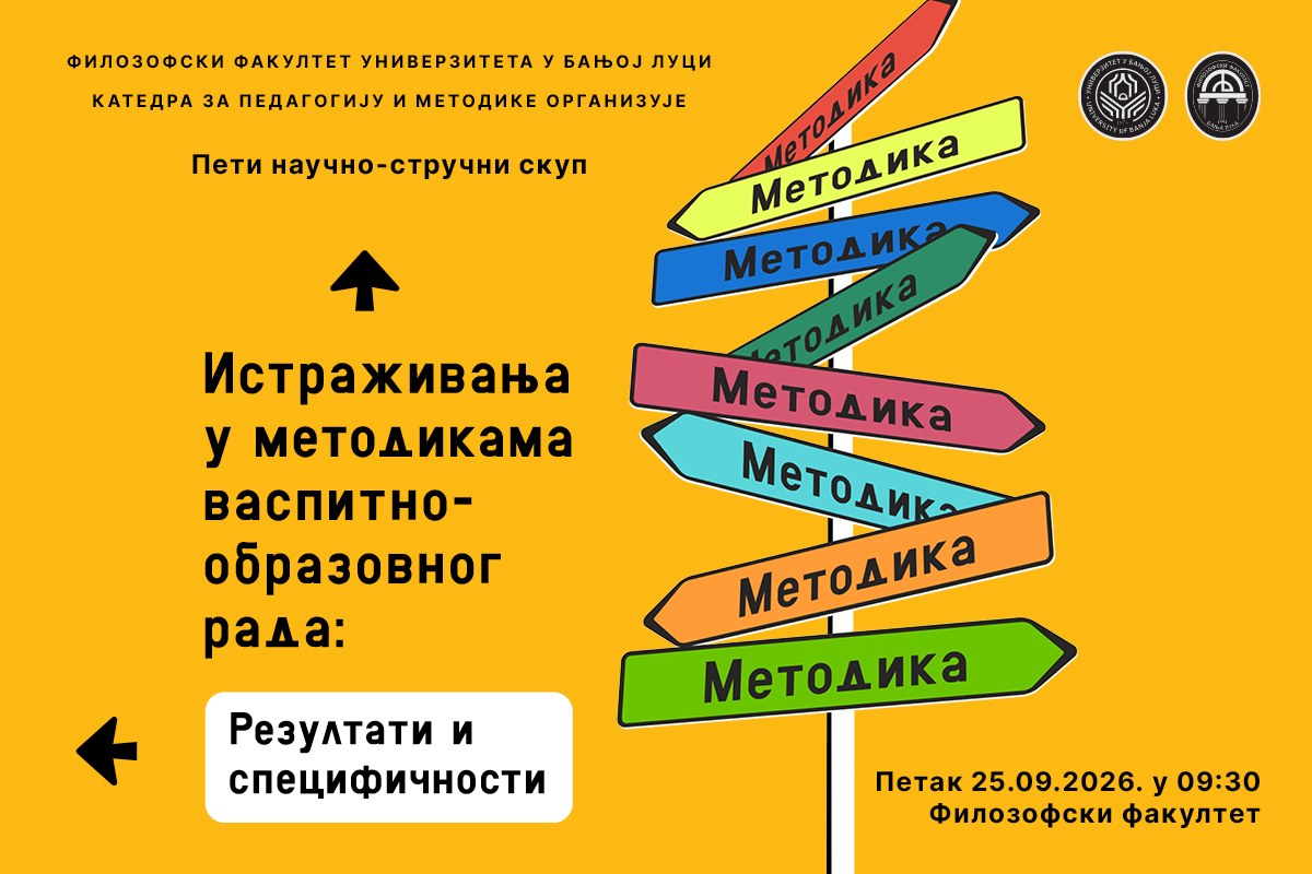 Научни скуп о методикама васпитно-образовног рада