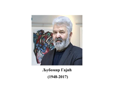 Комеморација поводом смрти проф. др Љубомира Гајића