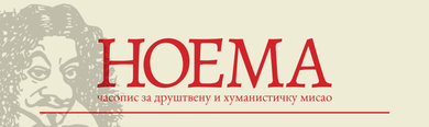 Позивно писмо за тематски број часописа ''Ноема''