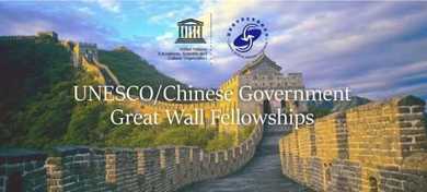 Стипендије за дипломске и постдипломске студије у Кини