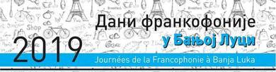 Дани франкофоније од 18. до 29. марта