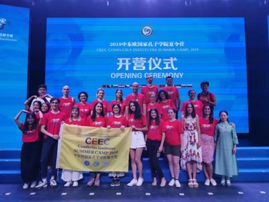 Students of the Confucius Institute Stayed at the Summer Camp in China